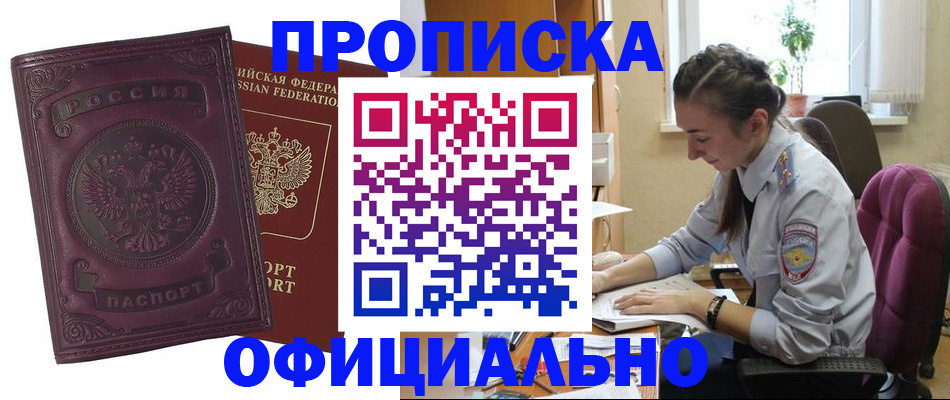 временная регистрация поиск в Ясном