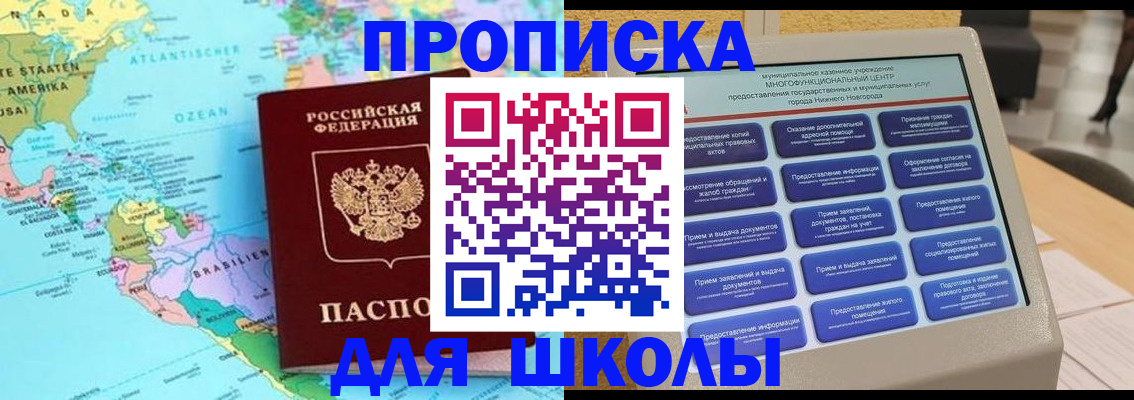 временная регистрация купить в Ясном