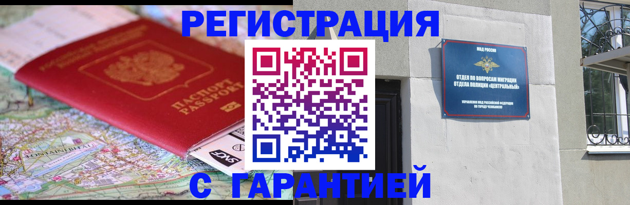 временная регистрация адрес в Ясном