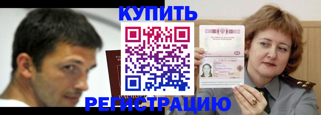 регистрация в Ясном