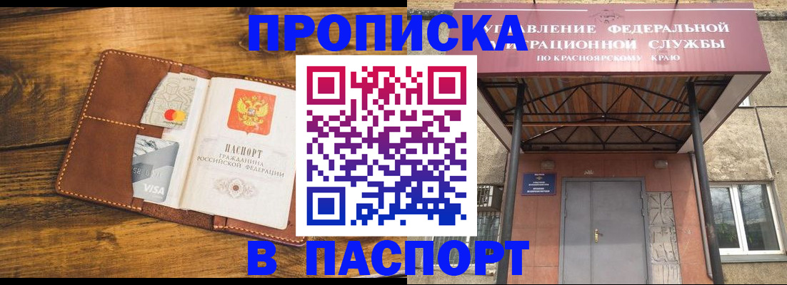 прописка иностранных граждан в Ясном