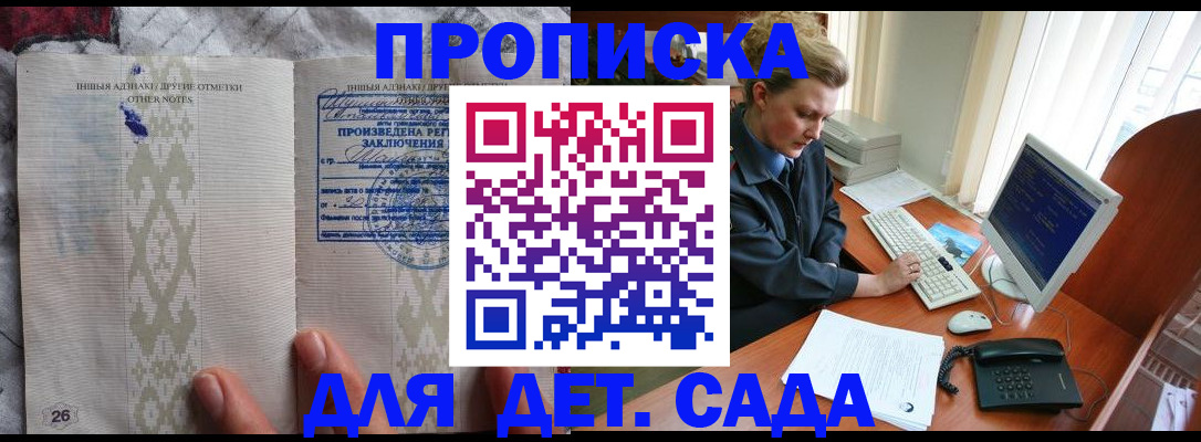 временная регистрация поиск в Ясном