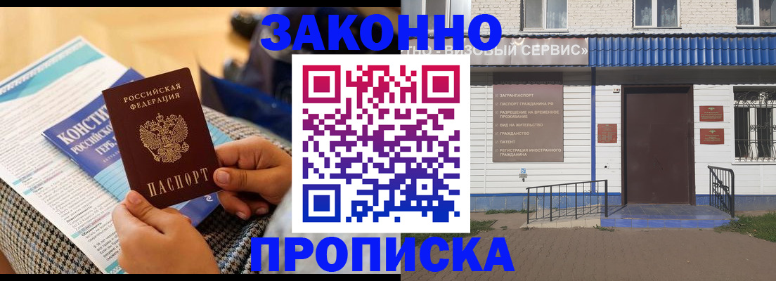 временная регистрация 2025 в Ясном