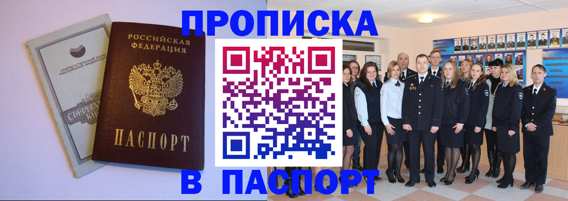 прописка поиск в Ясном